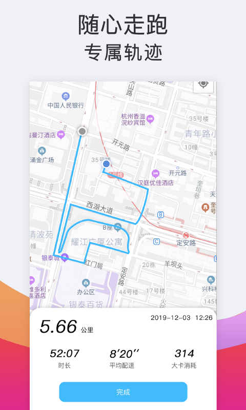 计步多多v1.0.3截图4