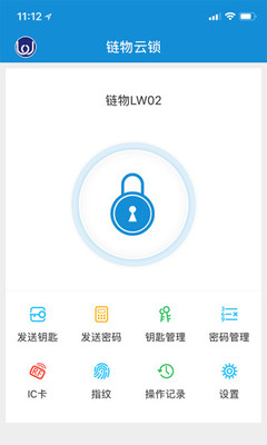 链物云锁截图1