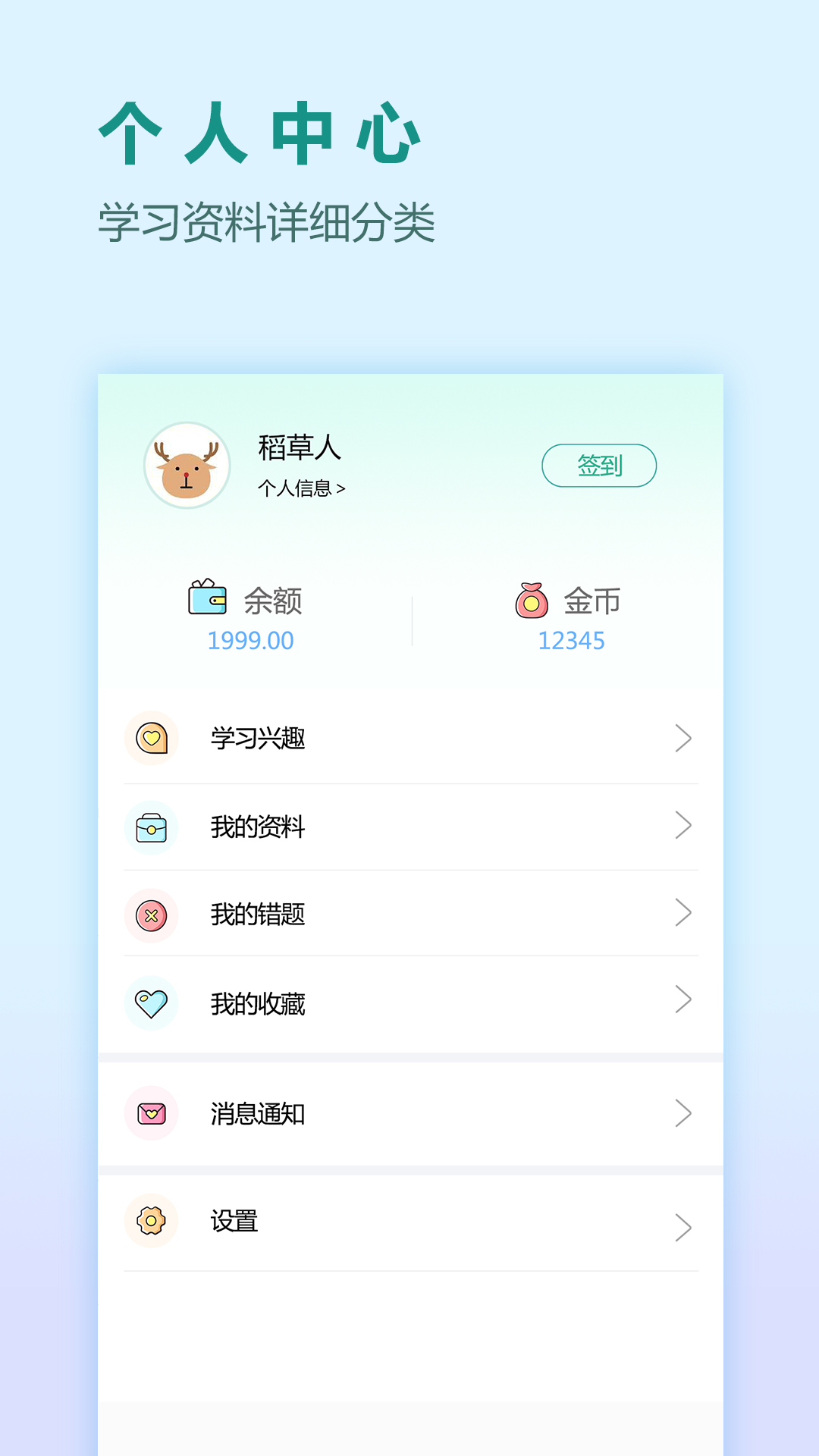 刷题宝典v1.4.0截图4