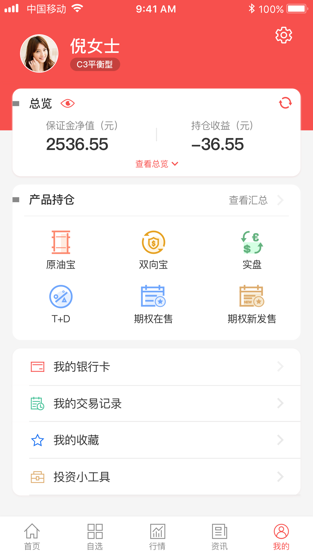 E融汇v5.0.0截图5