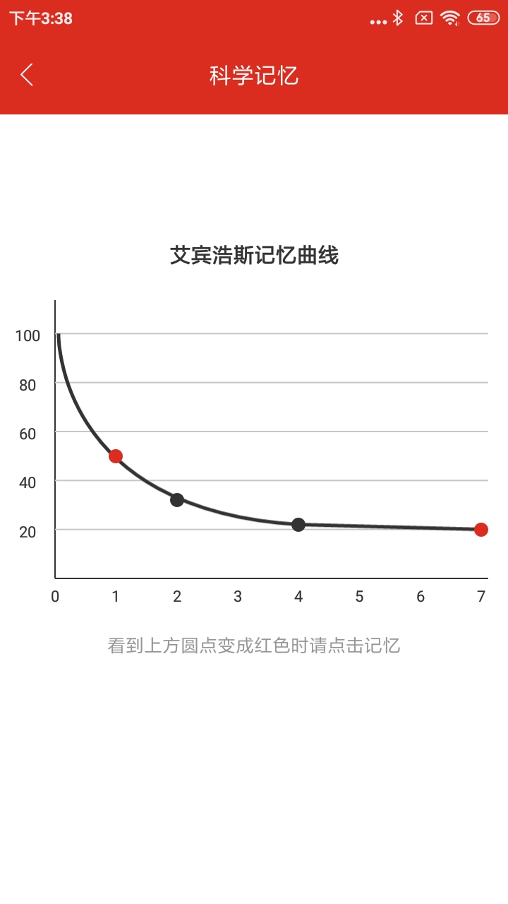 美题v5.1.7截图3