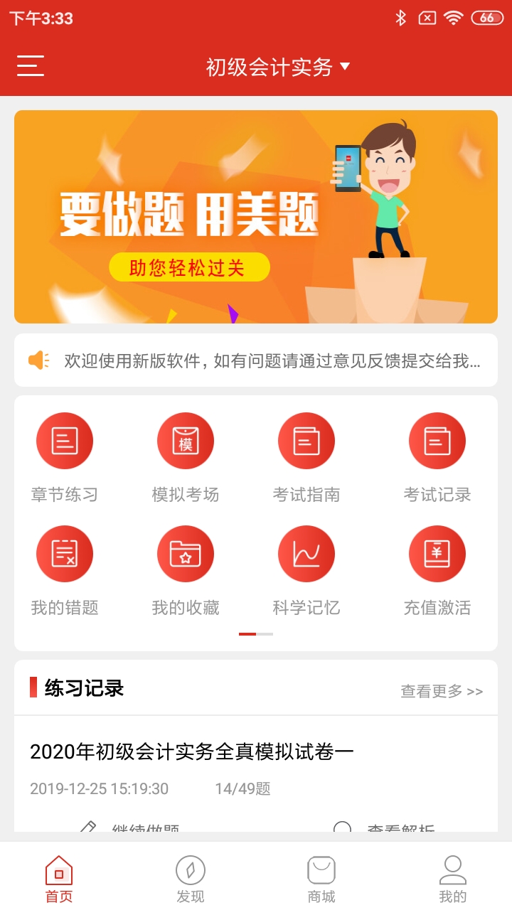 美题v5.1.7截图1