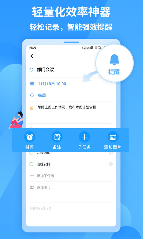 知了清单v1.0.2截图2