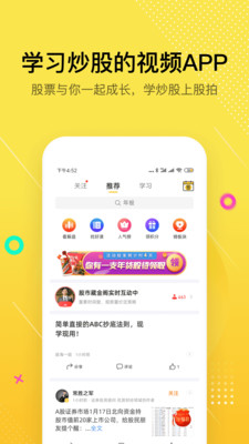 股拍v6.2.0截图1