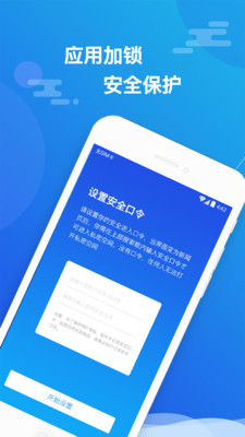 小隐大师v2.3.7截图3