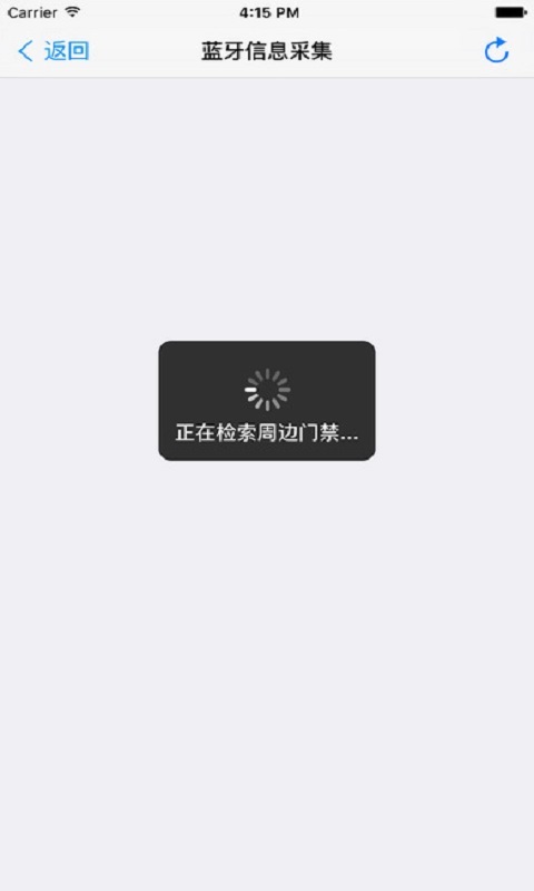 门控管理截图2