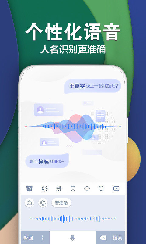 百度输入法v9.1.1.9截图3