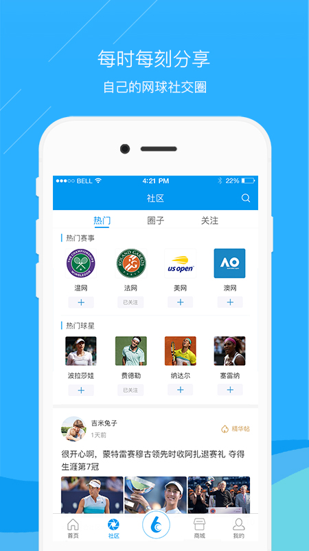 乐网网球v8.0.1截图4