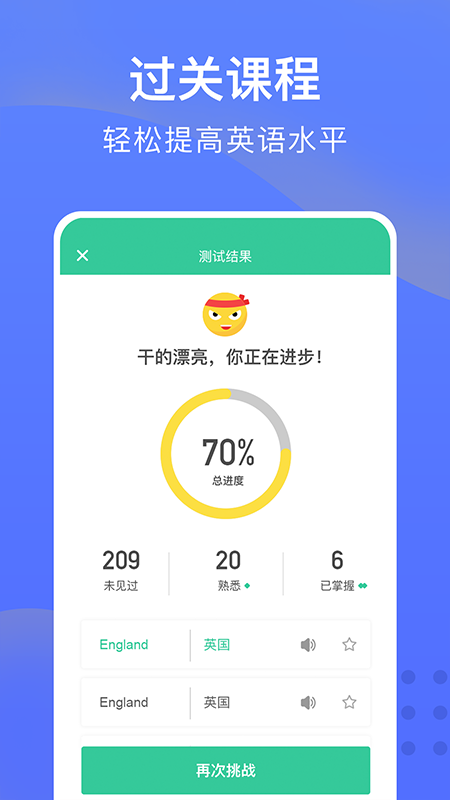 从零开始学英语v6.28截图4