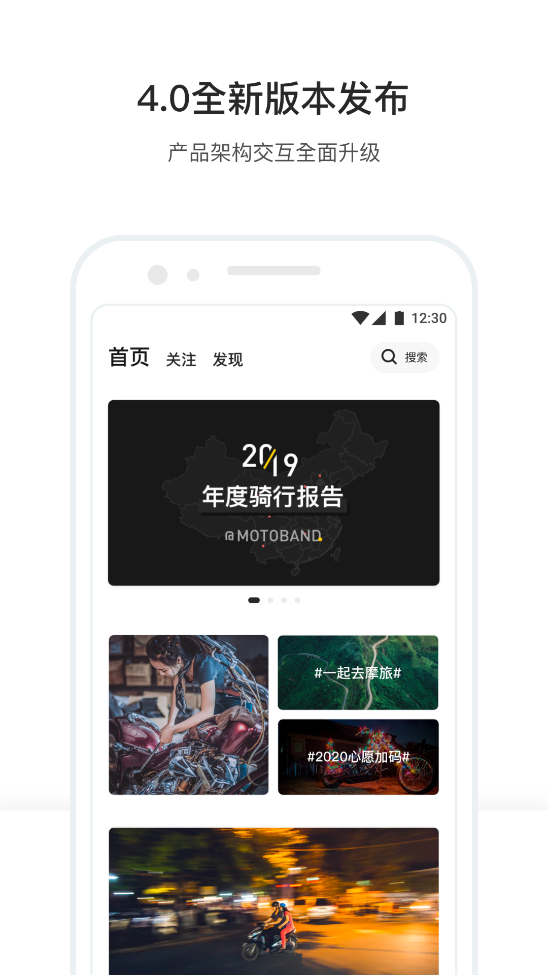 摩托邦v4.0.0.20011801截图1