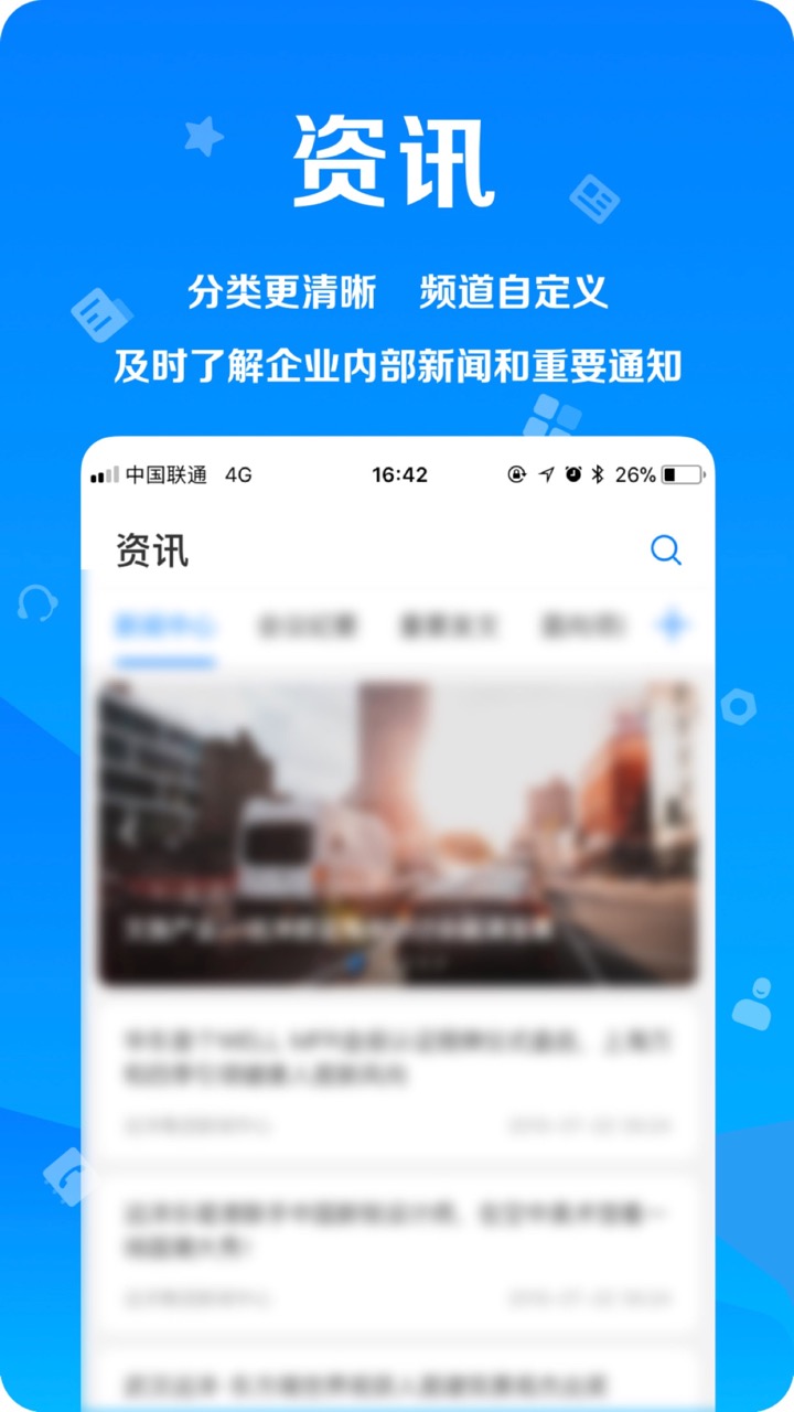 远洋移动办公v4.4.0截图2