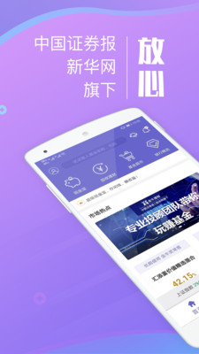 金牛理财v3.2.1截图1