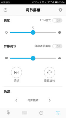 SKT Remote for截图5