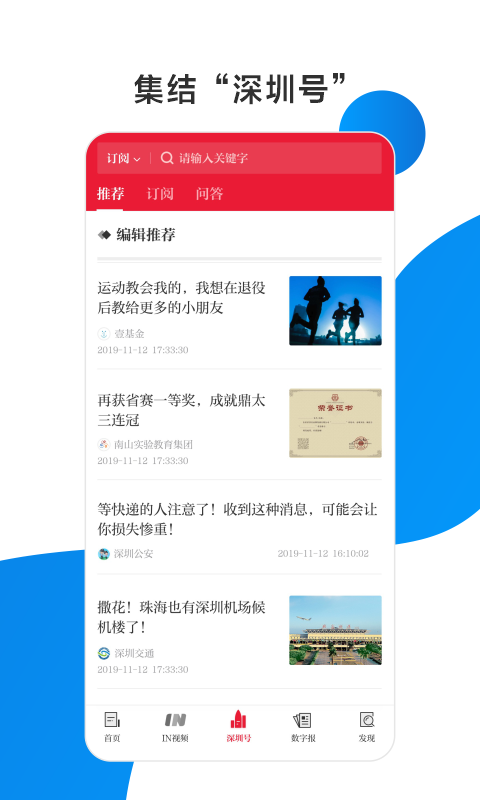 读特v4.1.0.3截图4