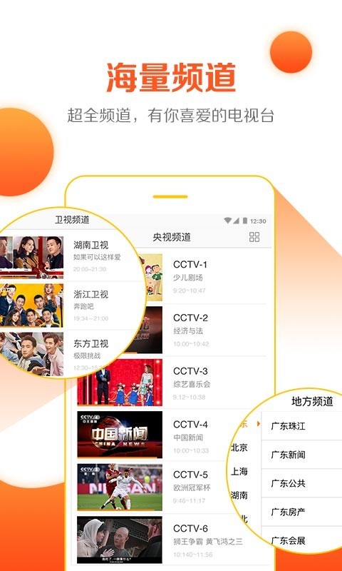 全民电视直播v4.7.3截图2