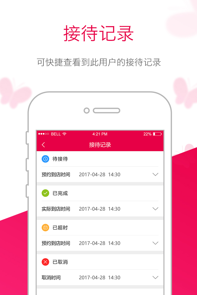 苗方商家版v3.19.0截图4