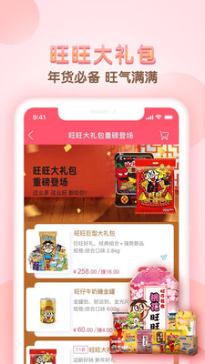 小铺CEOv5.4.5截图3