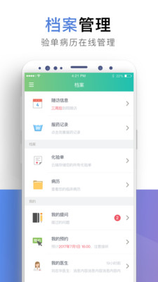 小贝壳plus截图1