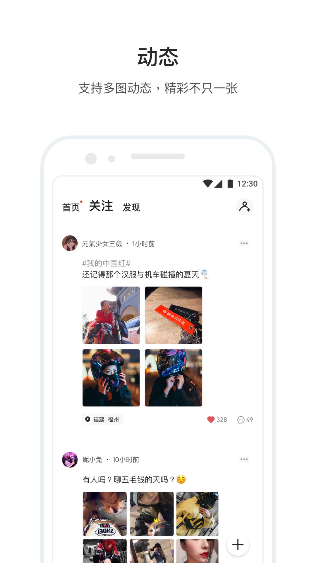 摩托邦v4.0.0.20011801截图3