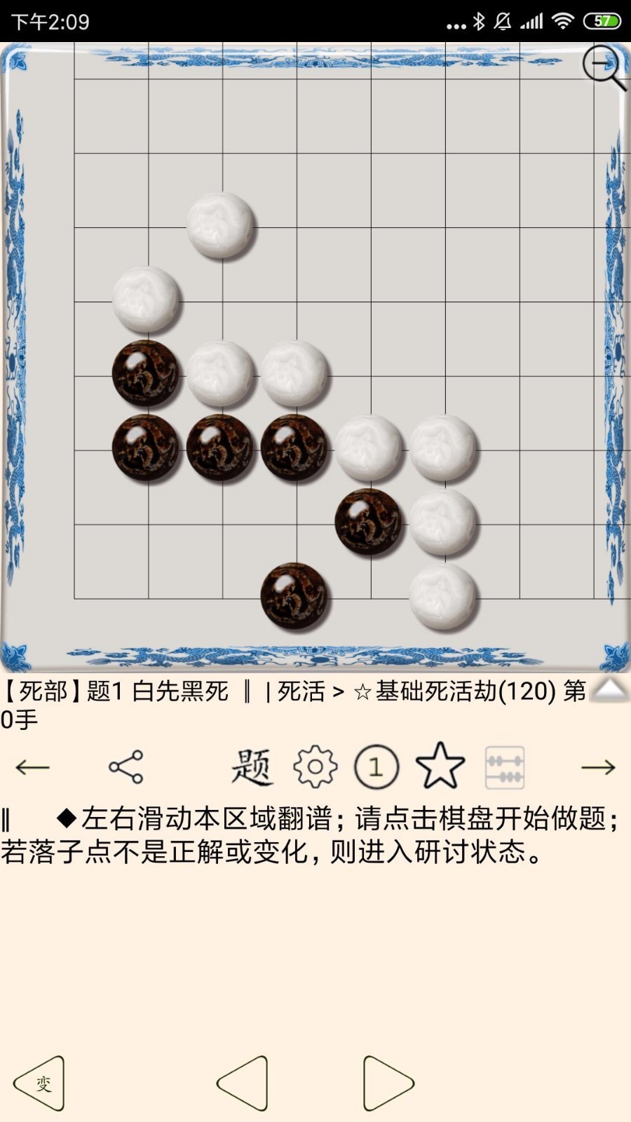 围棋宝典v9.7.2截图5