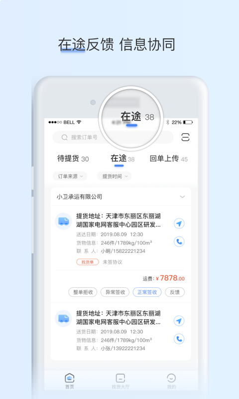 闪电v1.7.1截图4