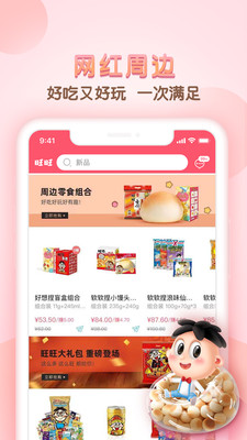 小铺CEOv5.4.5截图2