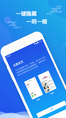 小隐大师v2.3.7截图2