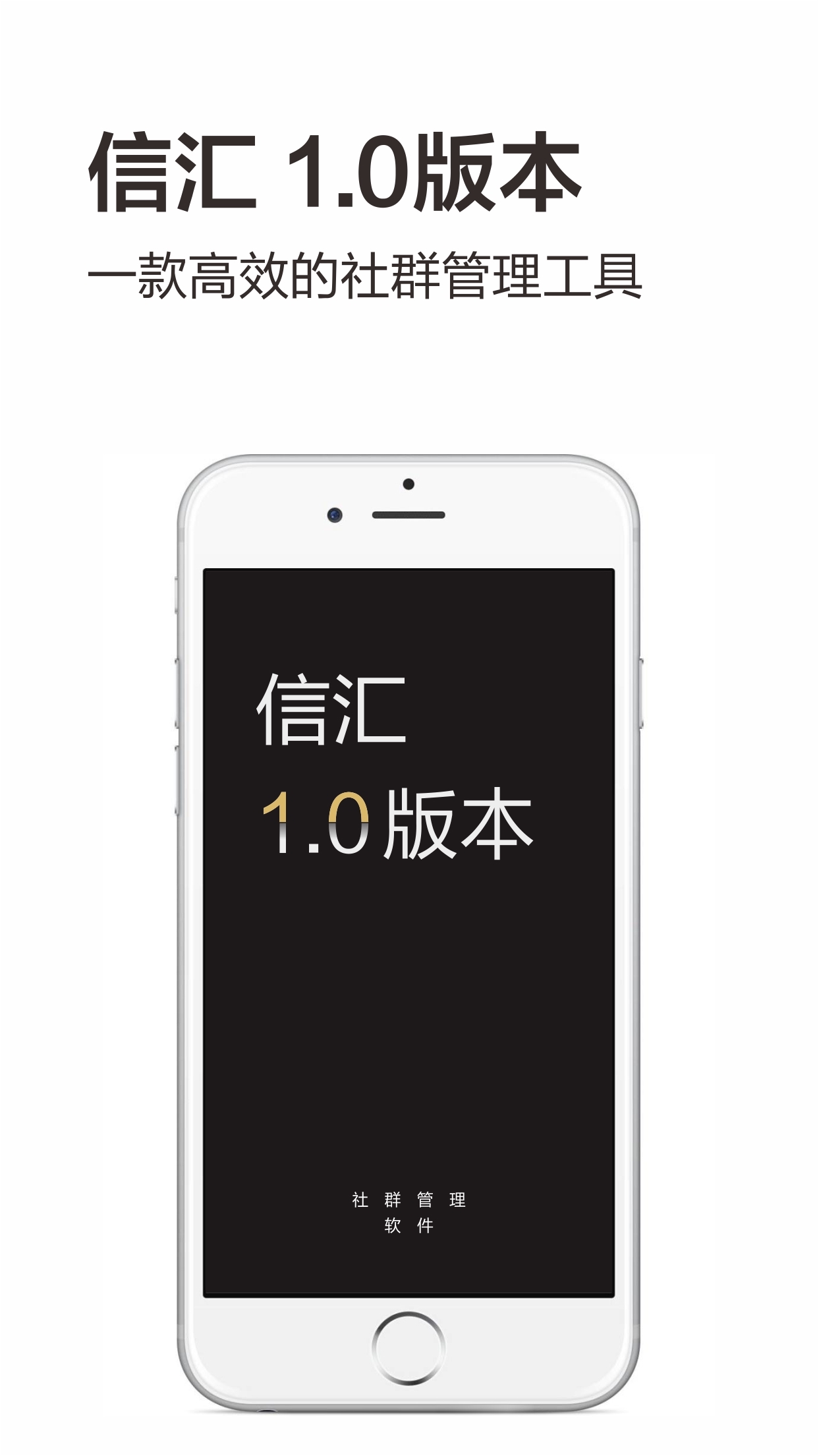 信汇社群截图1