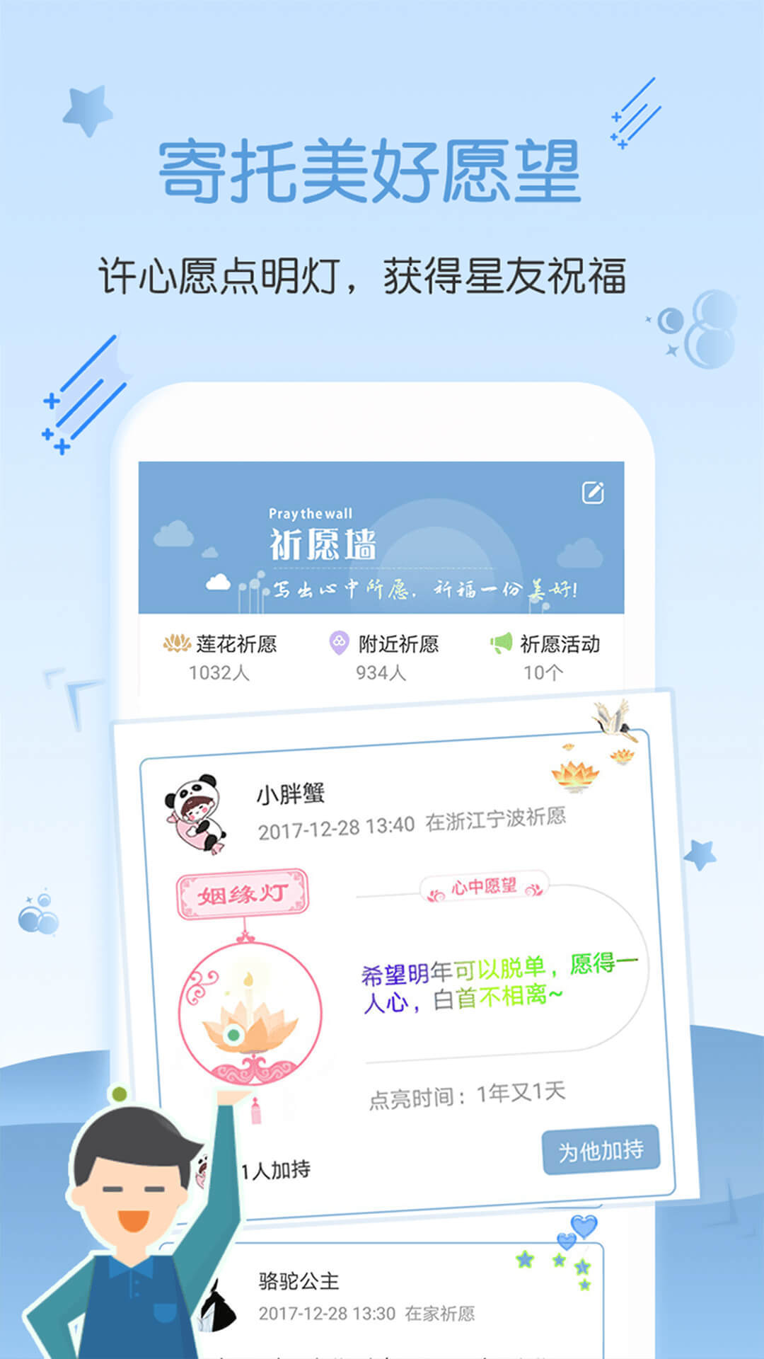 星座v4.1.3截图4