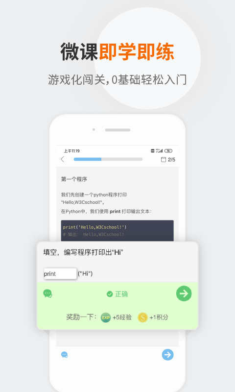 编程狮v3.3.6截图3