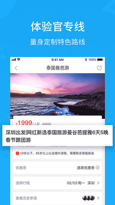 小蝴蝶v4.6.0截图2