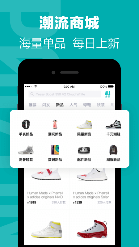 得物(毒)v4.30.6截图4