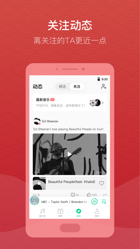 QQ音乐v9.8.0.12截图5