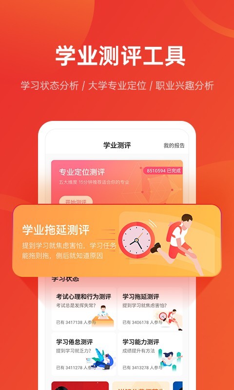 优志愿v7.0.3截图5