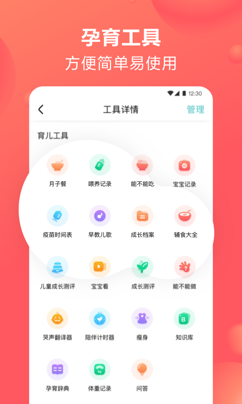 宝宝树孕育v8.18.0截图3