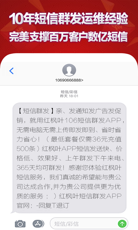 短信群发平台v3.1截图5