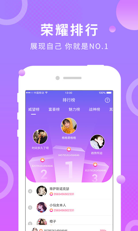 蛋蛋部落v3.0.1截图3