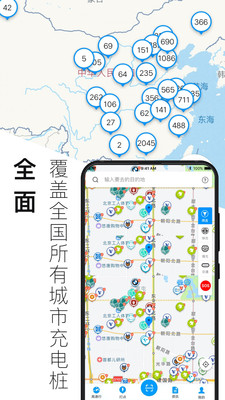 电动生活vplphone_3.7.1.2020012001截图5