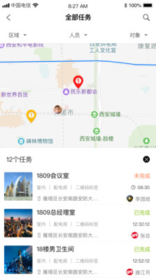 闪巡截图3