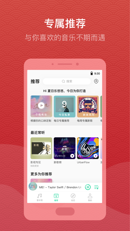 QQ音乐v9.8.0.12截图2