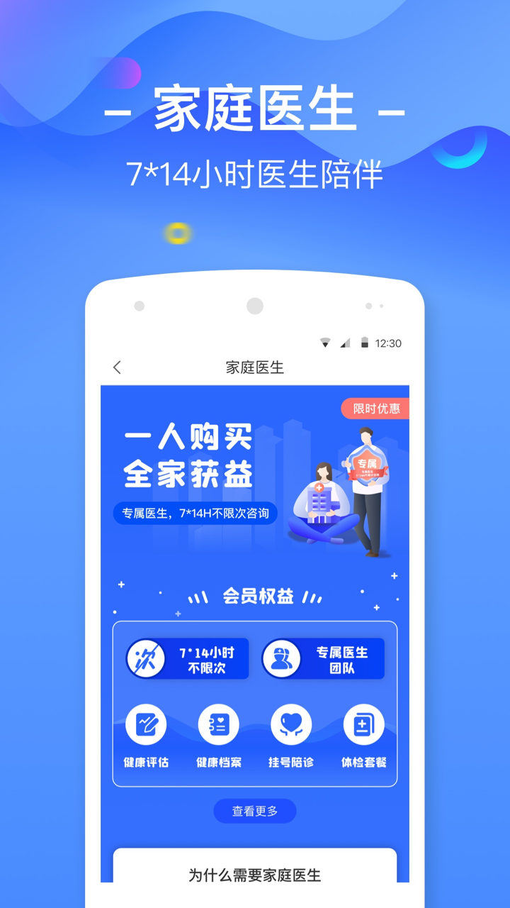 优健康v6.0.2截图2