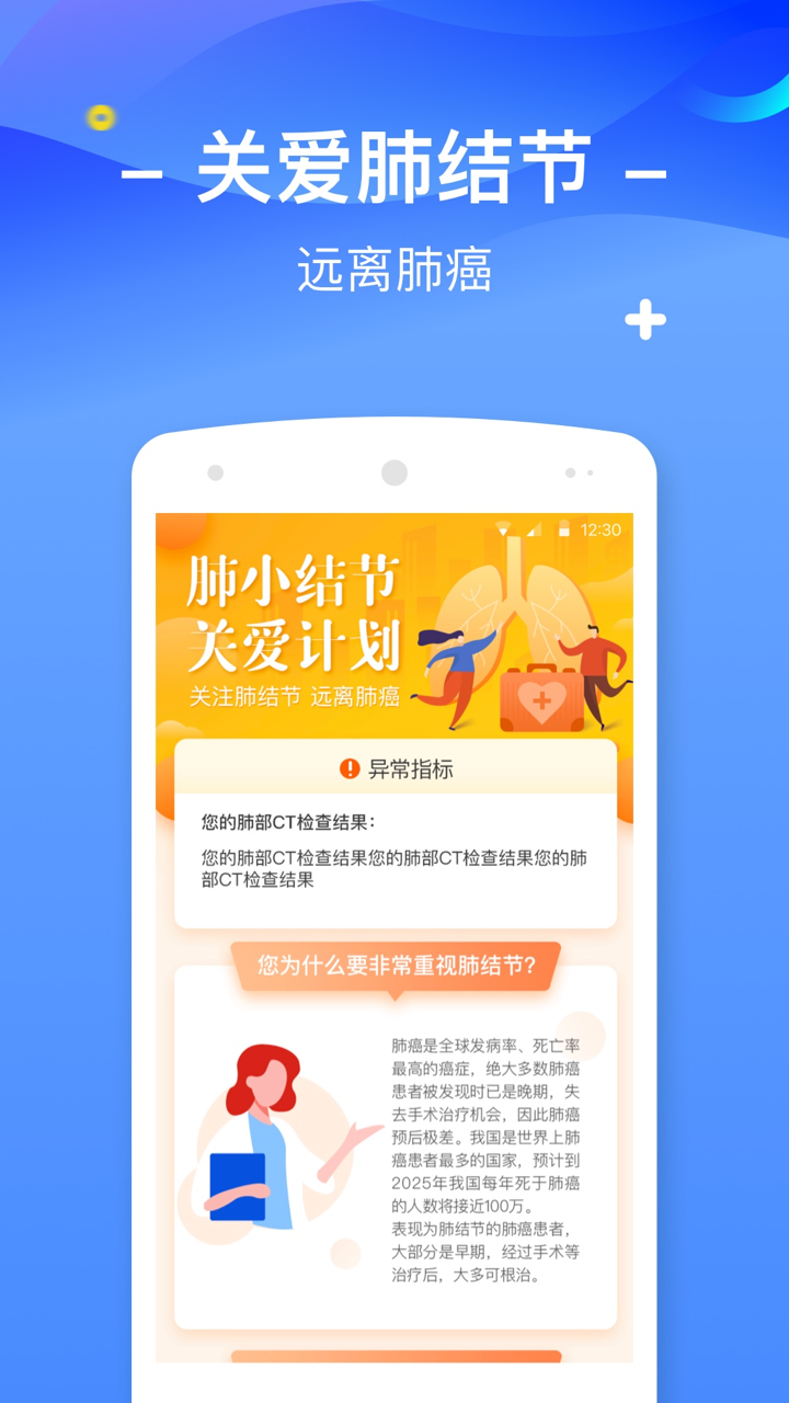 优健康v6.0.2截图4