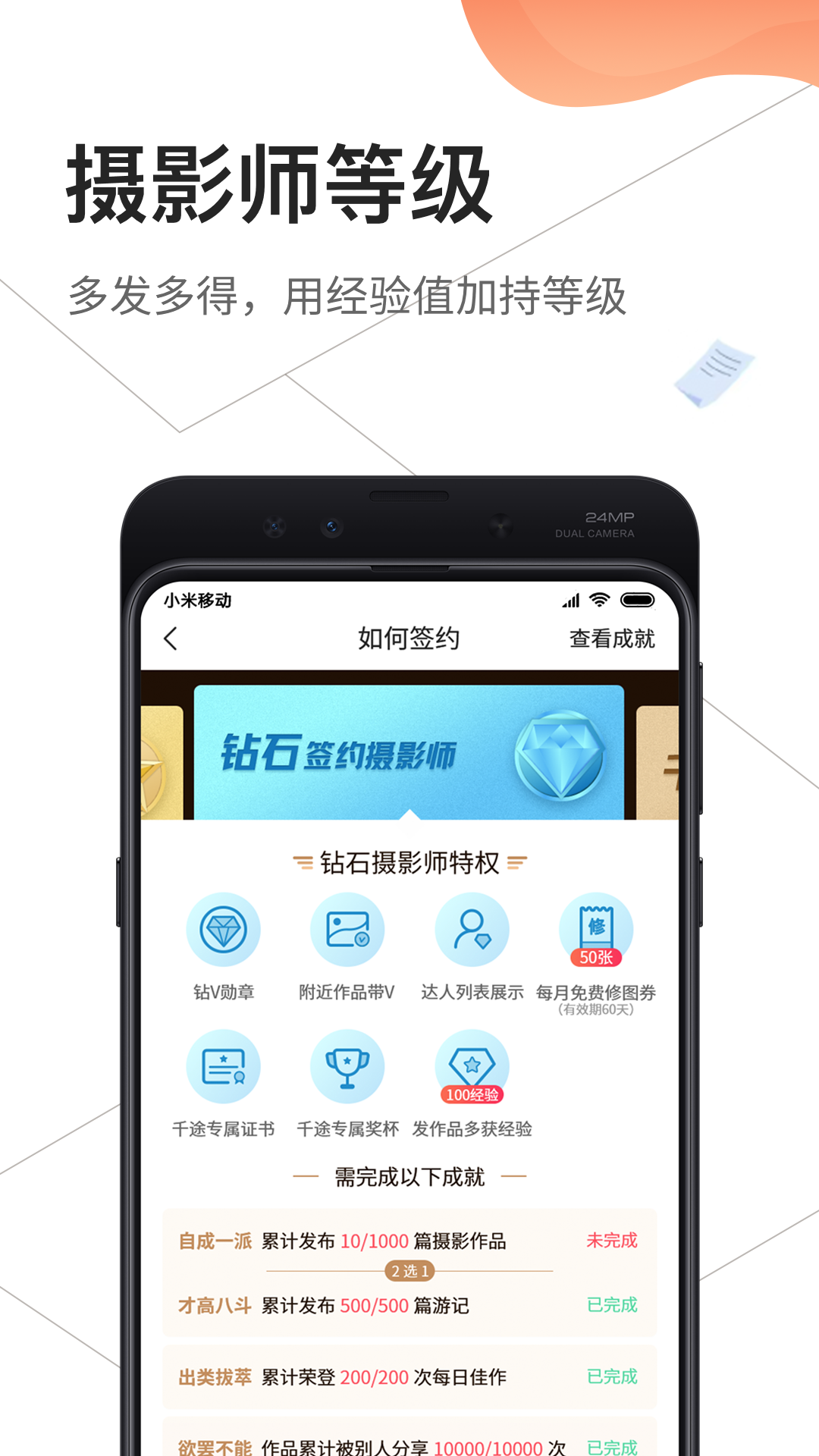 千途v5.3.9截图3