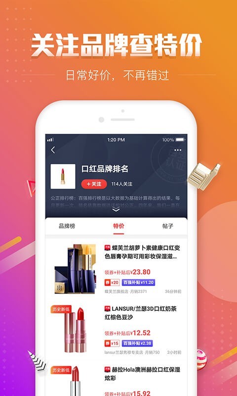 百强排行v3.0.8截图4