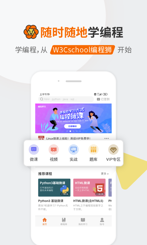 编程狮v3.3.6截图1