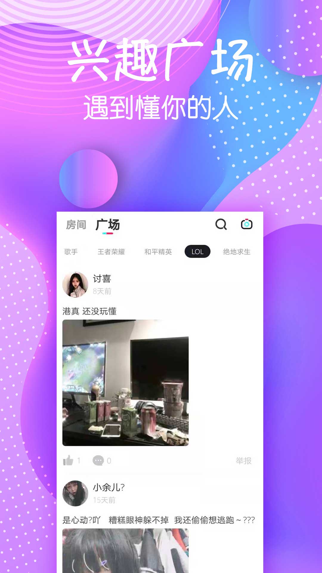 双联截图1