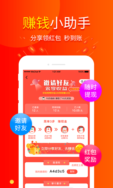 包小省v2.3.0截图3