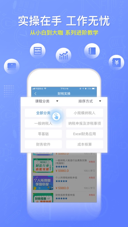 学乐佳会计v1.6.5截图4