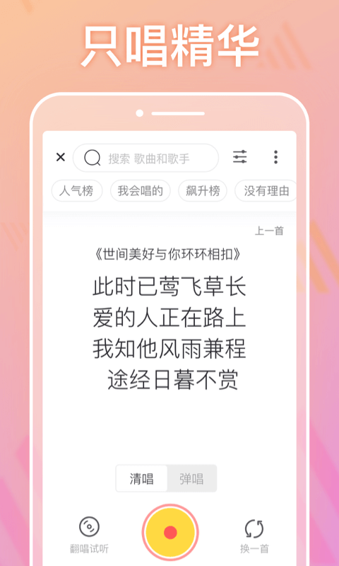 耳觅v1.8.7截图2