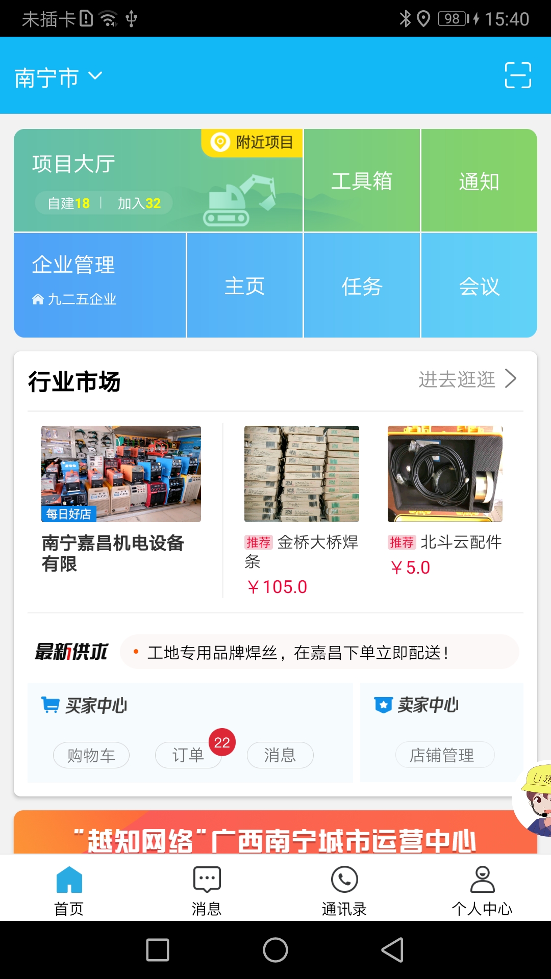 U建v2.1.00截图2